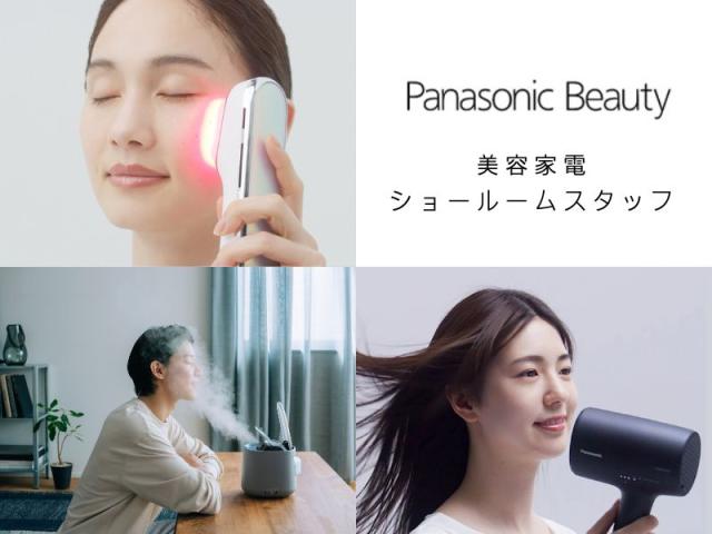 「Panasonic Beauty OMOTESANDO」美容家電の通訳販売（ID：438）の求人画像１